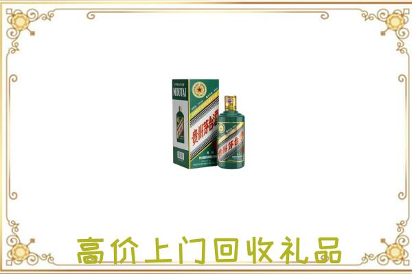 盘锦附近回收生肖茅台酒