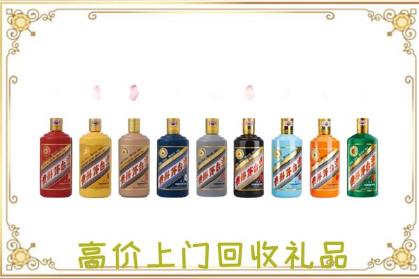 盘锦附近回收茅台纪念酒