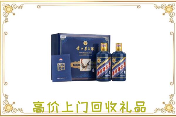 盘锦附近回收茅台酒礼盒