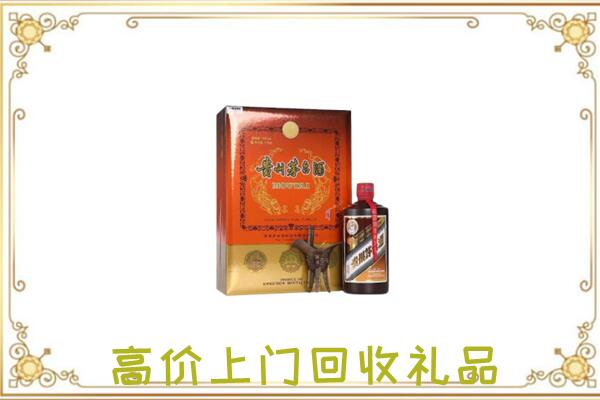 盘锦附近回收陈年茅台酒