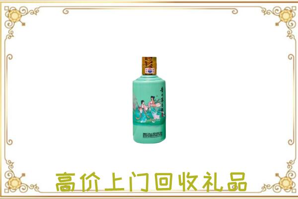 盘锦附近回收24节气茅台酒